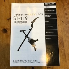 エアロバイクの画像