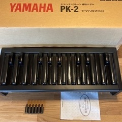 ヤマハ　エレクトーン補助ペダル　PK-02＋アダプターボルト