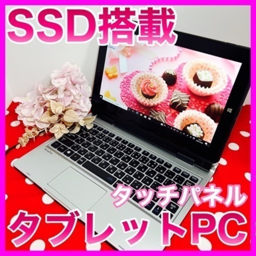 888 初心者様大歓迎☆タッチパネルで簡単操作ノートパソコン
