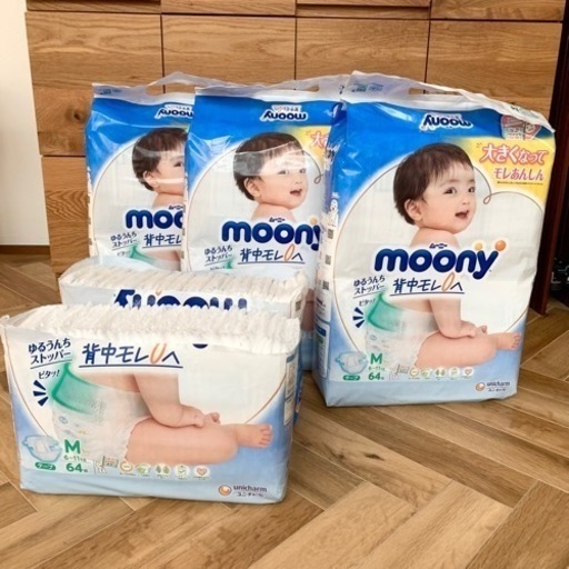 moony ナチュラルムーニー おむつ テープ Mサイズ 46枚入り×8パック