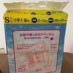 【未開封】犬用おむつの画像