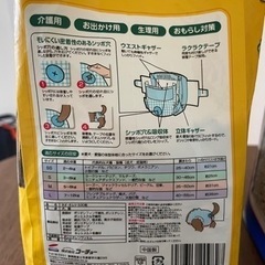 【未開封】犬用おむつの画像