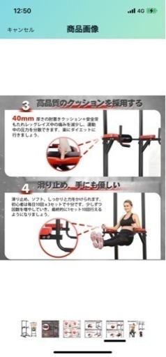 ぶら下がり健康器