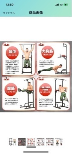 ぶら下がり健康器