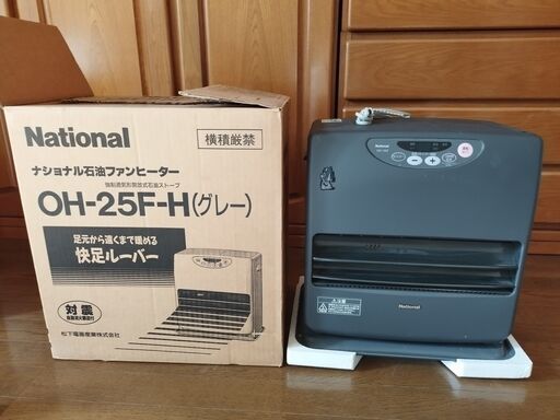 ナショナル石油ファンヒーター