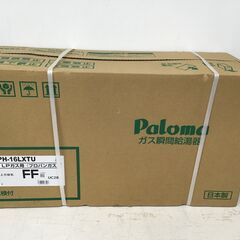22Y013 ジ6　【値下げ】札幌 未使用 Paloma パロマ 屋内型FF式 オートストップ LP(プロパン)ガス瞬間給湯器 16号 PH-16LXTU 2022年3月製