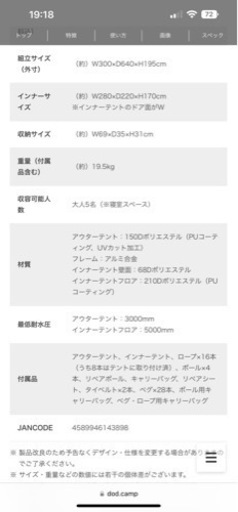 DOD カマボコテントM カーキ【新品未使用】現在売り切れ品