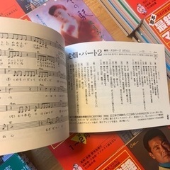 ☆歌謡曲☆演歌☆楽譜☆の画像