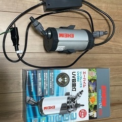 （決まりました。）エーハイム　リーフレックスUV350 殺菌灯