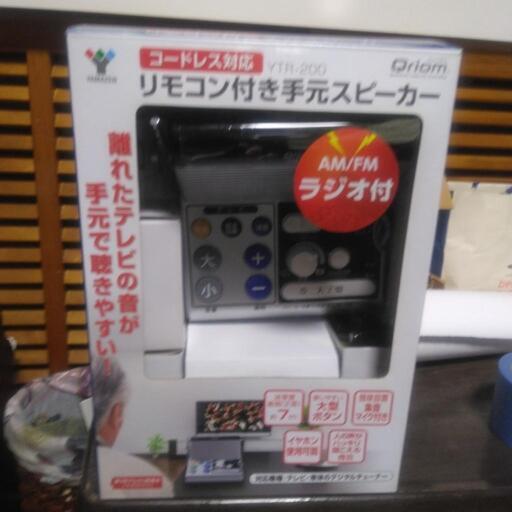 値下げ！　山善リモコン付き手元スピーカー