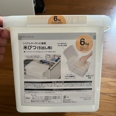 ニトリ　米びつ　6kg