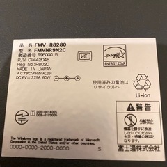 富士通　小さめノートパソコンの画像