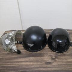 ヘルメット2つまとめて