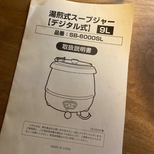 スープジャー