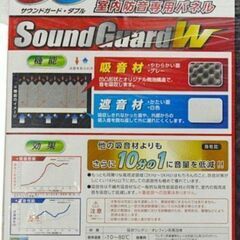 吸音材