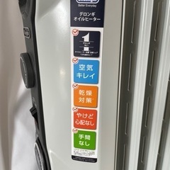【これからの季節に‼️】超美品🌟オイルヒーターの画像