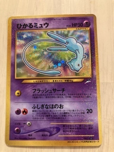 【超美品！】★コロコロ付録限定★