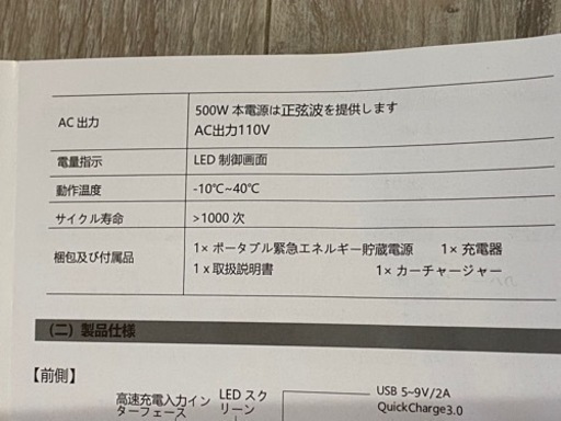 【値下げ】ポータブル電源