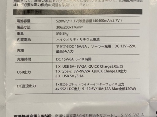 【値下げ】ポータブル電源