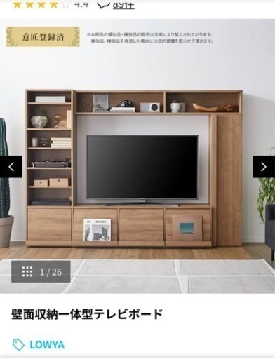 引き渡し決定！テレビボード　収納付き　26日で出品終了