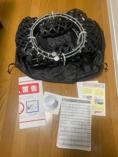 イエティ　タイヤチェーン　値下げしました