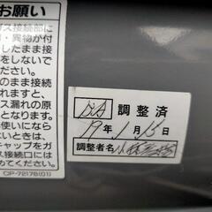ガスファンヒーター 2001年製 LPガス用の画像