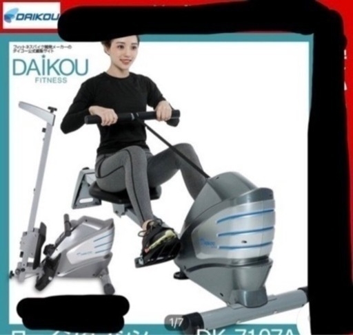家庭用ローイングマシン  ダイコー社製  マグネット式