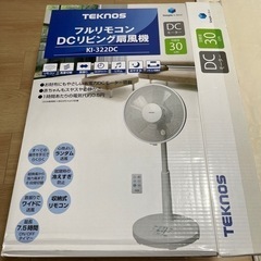 【リモコン付き】2017年購入の扇風機の画像