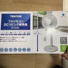 【リモコン付き】2017年購入の扇風機の画像