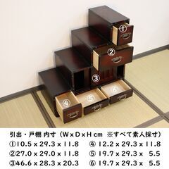 【10/6受渡予定中】≪ZT247ジ≫民芸調 階段チェスト 左 桐木 和箪笥/茶箪笥/桐箪笥/たんす/階段箪笥/左下がり 引き出し/戸棚/整理棚 現状品 の画像