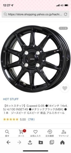 軽自動車　新品ホイールのみ4本