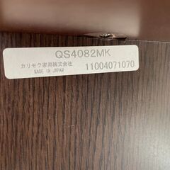 カリモク　書棚QS4082MK　リビングボードの画像