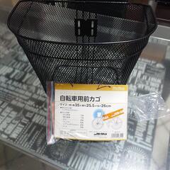 【決定済み】自転車 かご