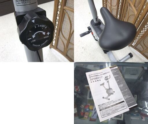 アルインコ エアロマグネティックバイク AFB5117 フィットネス トレーニング ダイエット 健康管理 ALINCO ☆ 札幌市 北