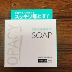 オパシーディープクレンジングソープ