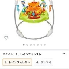 フィッシャープライス レインフォレスト ジャンパルーIIの画像