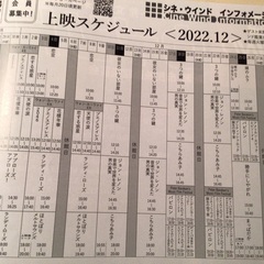 シネ･ウインドの鑑賞券2枚です｡