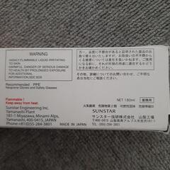 SUNSTAR　自動車ボデー充てん用　ホワイトシーラーの画像