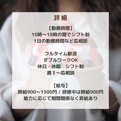 宮崎氷果店カフェスタッフ募集の画像