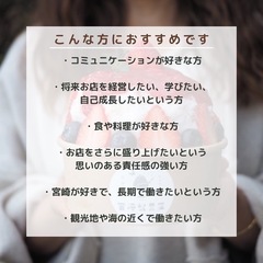 宮崎氷果店カフェスタッフ募集の画像