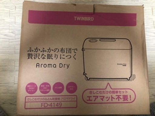超美品。ふかふか布団で快適な眠りを