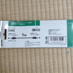 光デジタルケーブルの画像