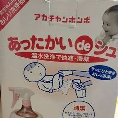 あげます！あったかいdeシュ