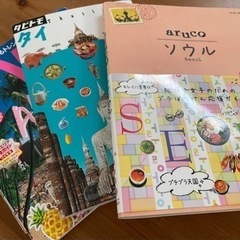 ガイドブック　