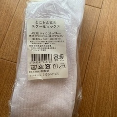 とことん丈夫スクールソックス3足　22〜24