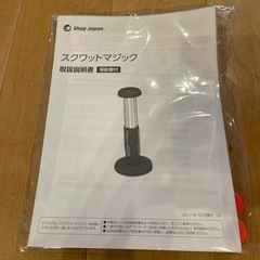 決まりました！スクワットマジックの画像