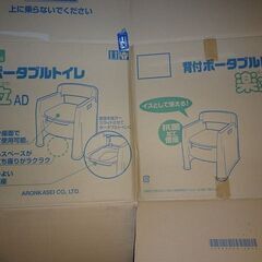 【中古】　ポータブルトイレ　（取りに来て頂ける方限定）の画像