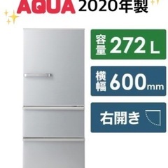 GM611  AQUA　アクア 2020年製  AQR-27J(S) リサイクルケイラック