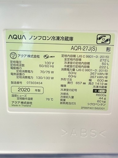 GM611  AQUA　アクア 2020年製  AQR-27J(S) リサイクルケイラック