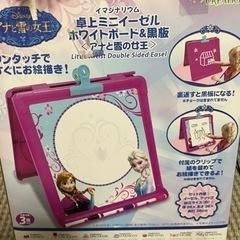 アナ雪 卓上ミニイーゼル